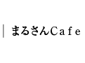 まるさんcafe