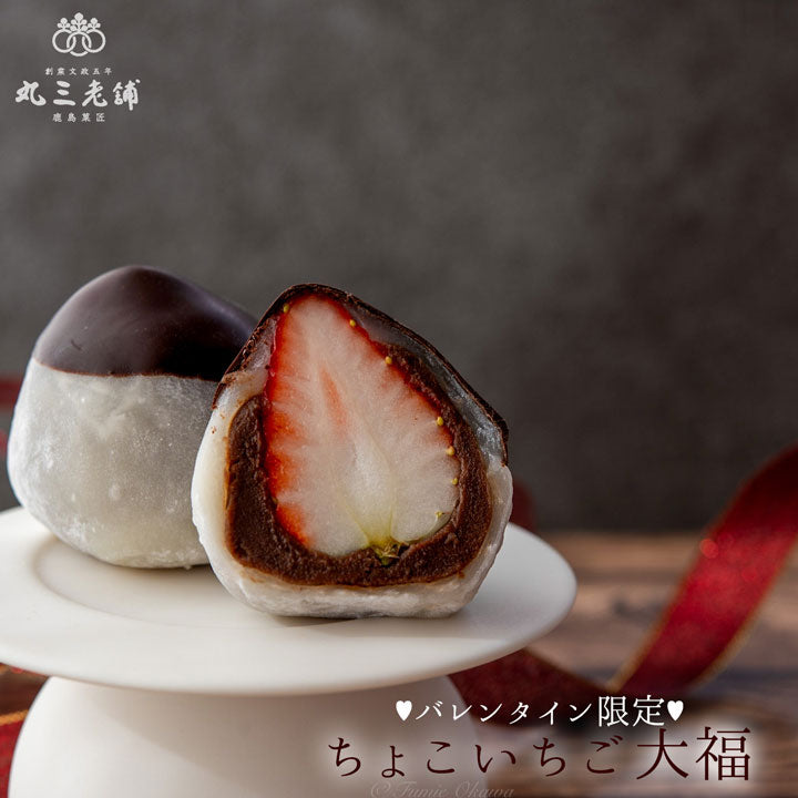 極 ちょこいちご大福 (3個入) バレンタイン限定 – 丸三老舗