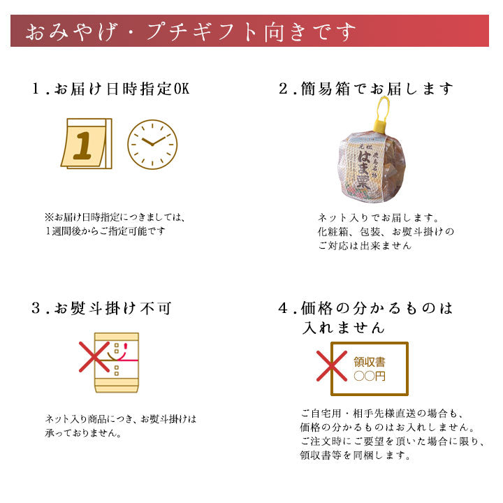 元祖 はま栗 (5個入) – 丸三老舗