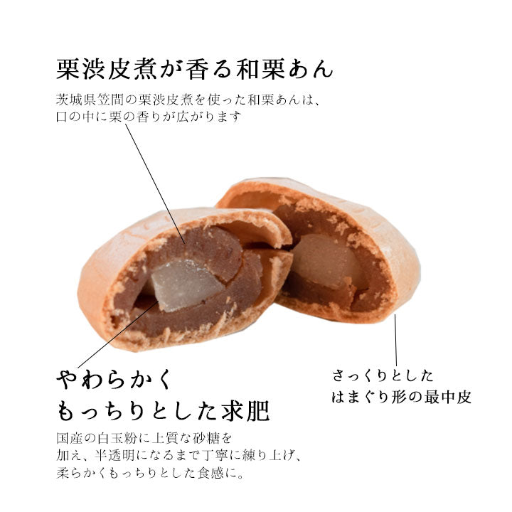 元祖 はま栗 (5個入) – 丸三老舗