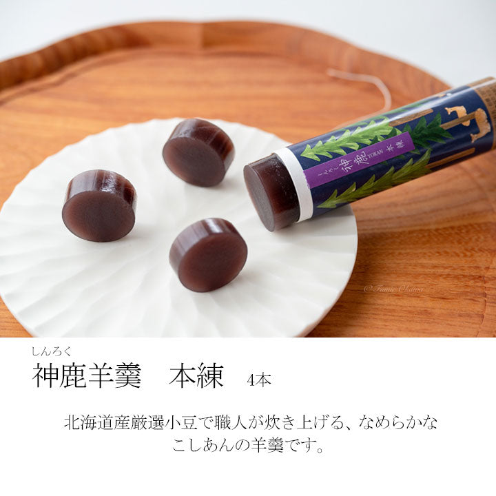 丸三老舗の羊羹 4種14個詰合せ