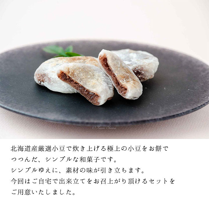fudokimoti10 – 丸三老舗