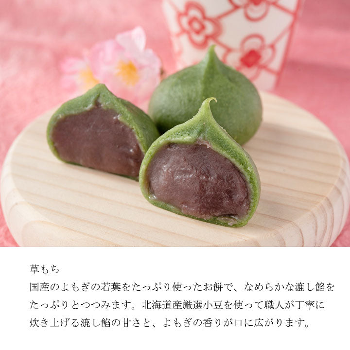 草もち (6個入) – 丸三老舗
