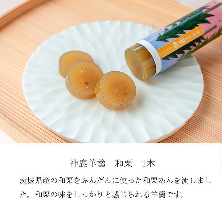 神鹿羊羹 (本練・和栗・干し芋)3本セット – 丸三老舗